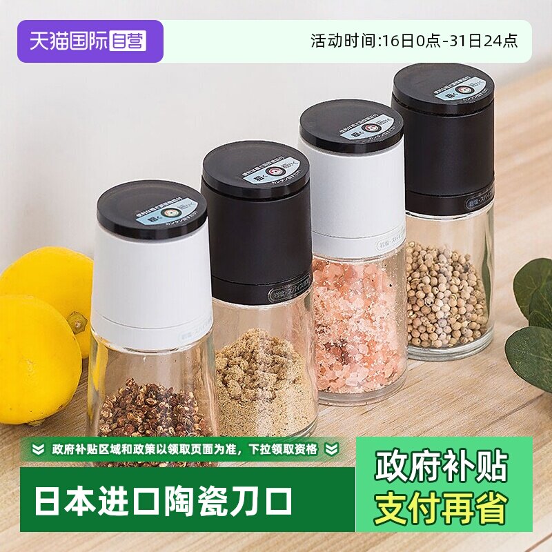 日本Asvel 胡椒研磨器家用手动黑芝麻研磨瓶花椒粉孜然海盐罐调味 - 淘宝联盟商品