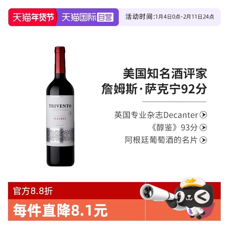 【自营】阿根廷进口红酒干露风之语藏酿马尔贝克干红葡萄酒750ml