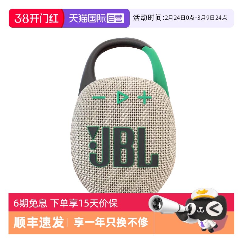 【自营】JBLCLIP5音乐盒5代无线蓝牙音箱便携挂扣外小音响 海外版
