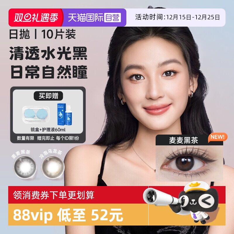 硅水凝胶系列，高透氧，含水量47%