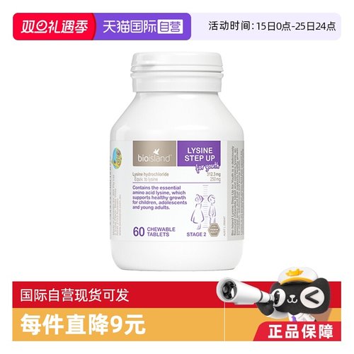 澳洲儿童2段助长素综合进口黄金