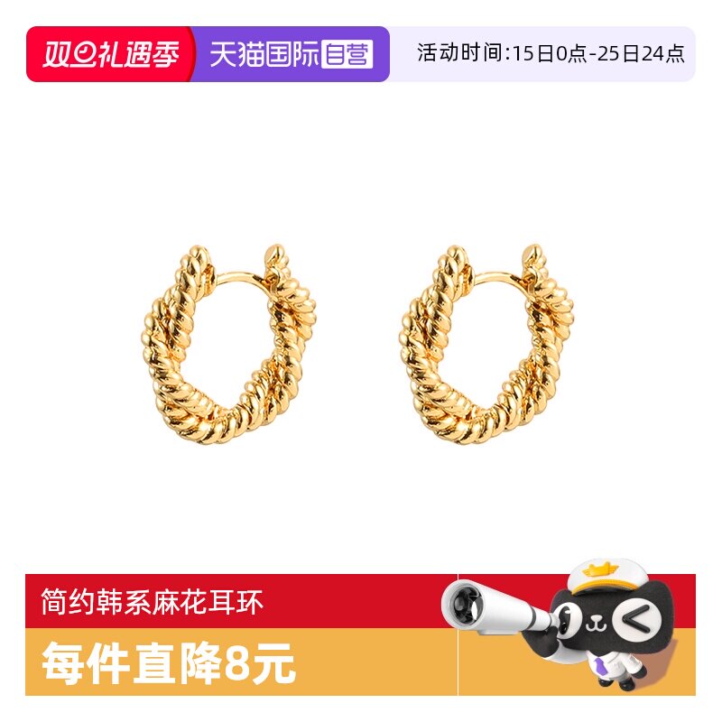 【自营】daisy beauty欧美简约韩系麻花耳环轻奢气质小众耳钉配饰
