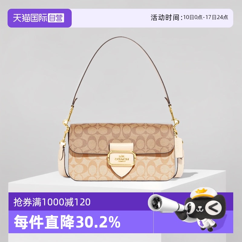 【自营】COACH 蔻驰 女款 MORGAN系列手提单肩斜挎包腋下包法棍包