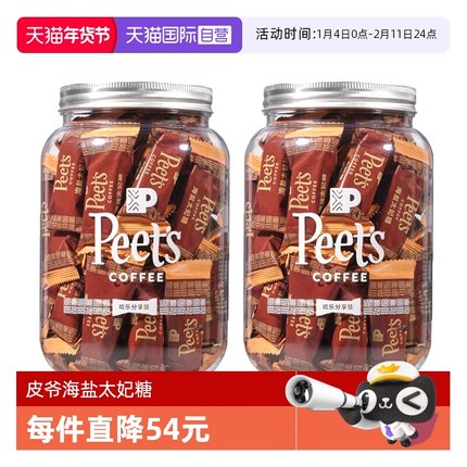 【自营】Peets皮爷咖啡海盐太妃糖7g*45颗*2罐2026年3月23日到期