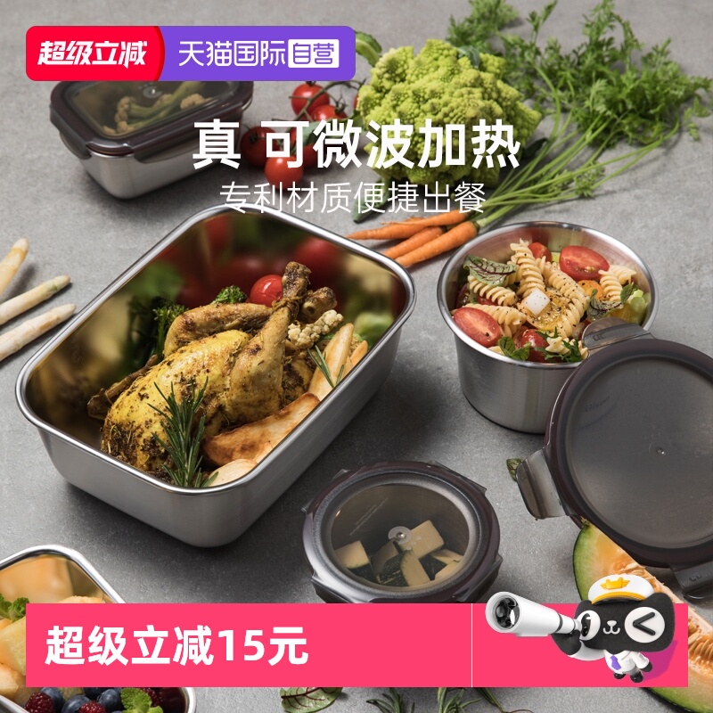 【自营】cuitisan-酷艺师304不锈钢可微波上班饭盒便当盒花神系列