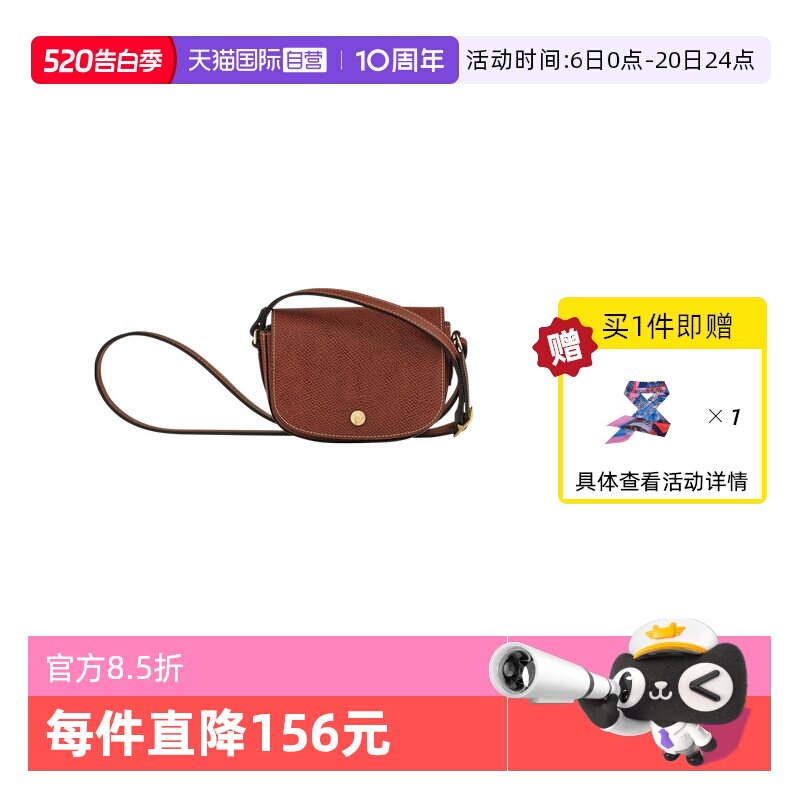 【自营】LONGCHAMP/珑骧女士ÉPURE系列迷你斜挎包10165HYZ