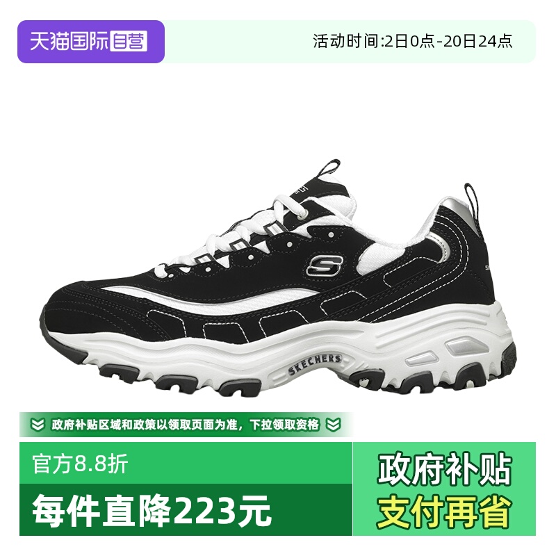 【自营】斯凯奇男鞋运动鞋经典黑白熊猫鞋厚底显高老爹鞋休闲跑鞋