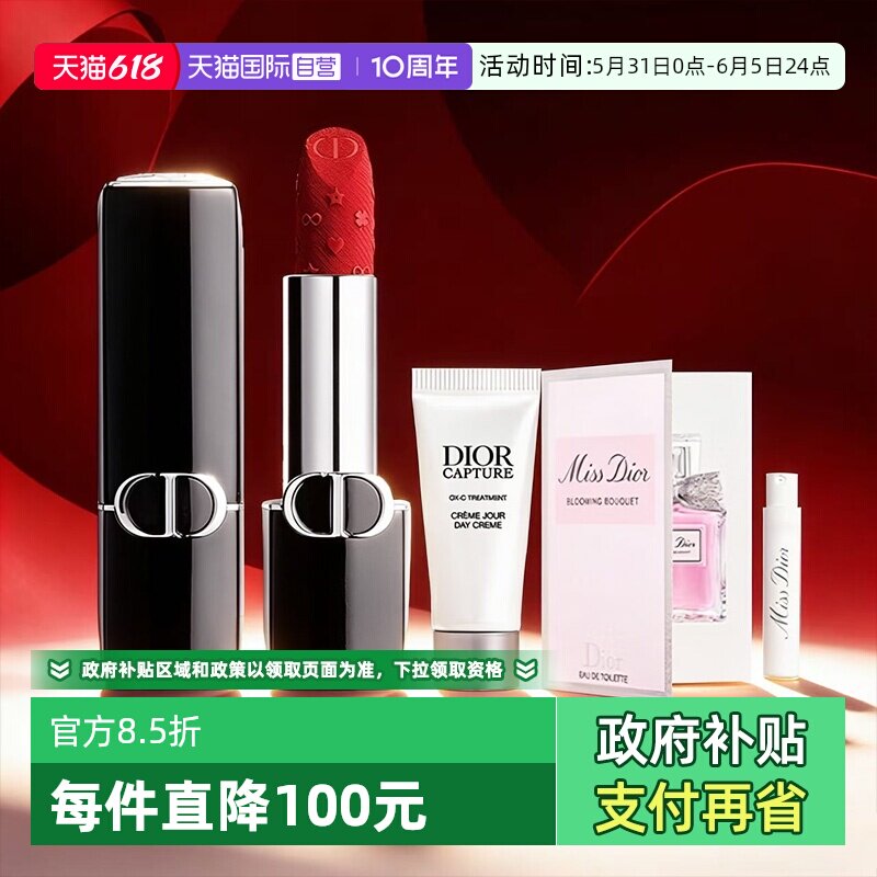【自营】Dior/迪奥限定口红红运开年烈艳蓝金丝绒806送女友礼物