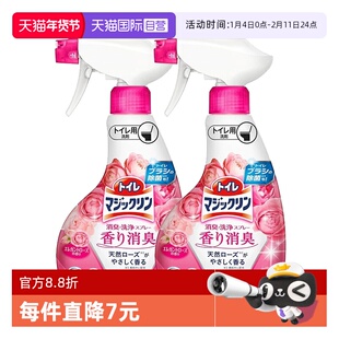 【自营】【包邮】花王2瓶马桶清洁除臭去味持久留香清洁剂350ml