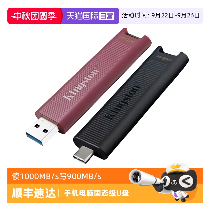 Kingston固态U盘USB3.2高速传输