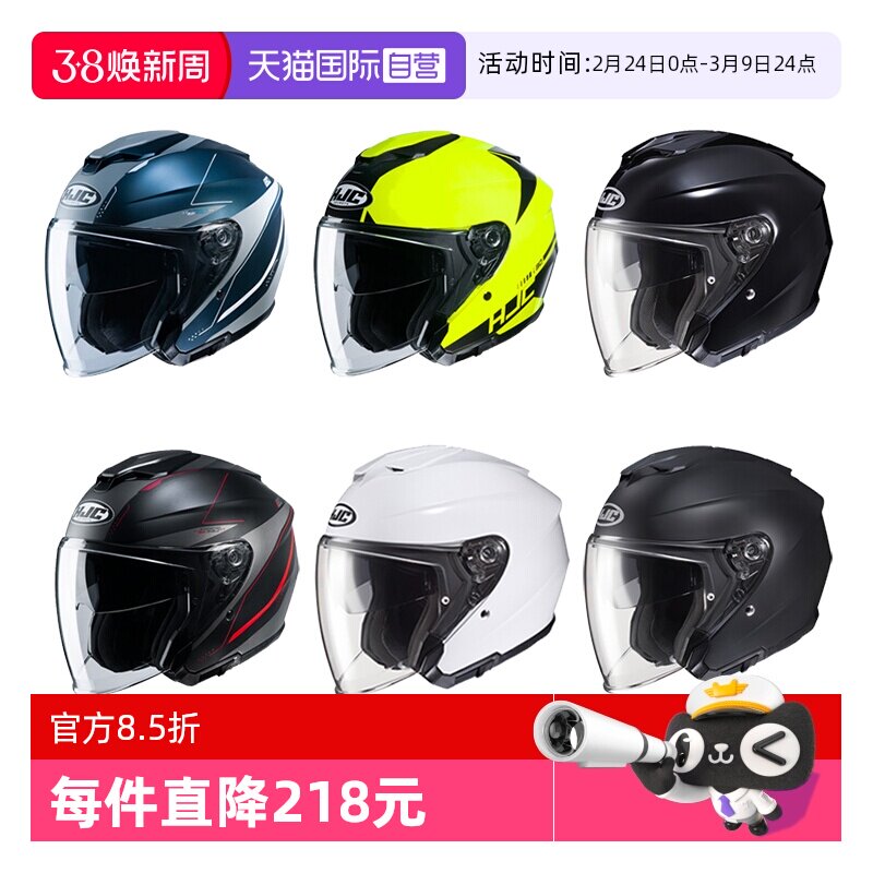 【自营】hjc双镜片I30半盔摩托车机车哈雷头盔夏季男女复古安全帽