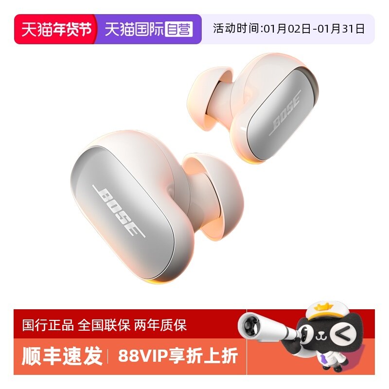 【自营】Bose大鲨四代QC消噪Ultra耳塞II无线降噪蓝牙耳