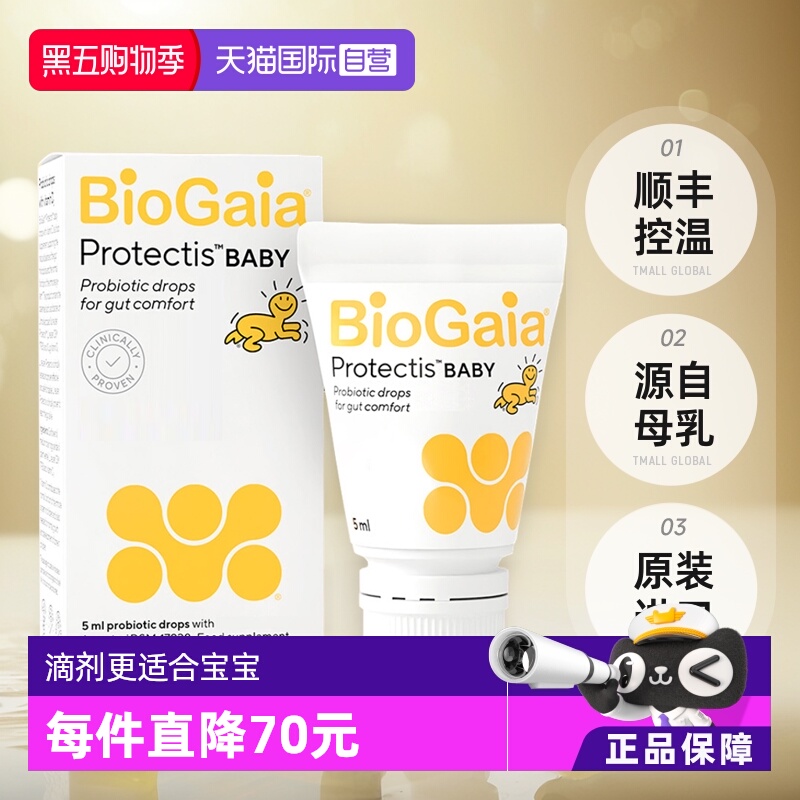 拜奥新生儿5毫升益生菌新日期