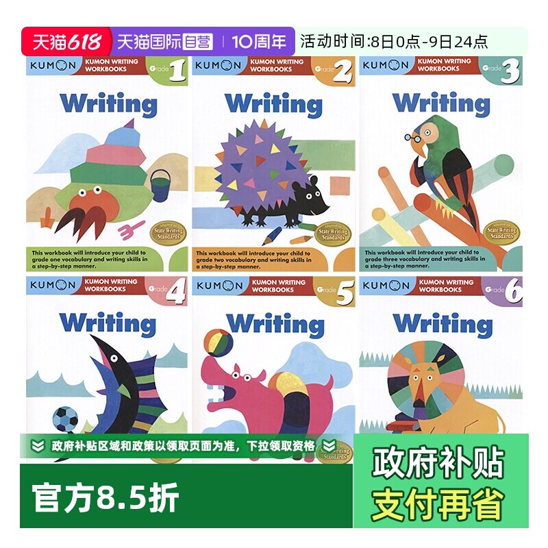 【自营】Kumon Writing Workbooks Grade 1-6 公文式教育 儿童英语写作6册  6-12岁 小学练习册教辅 英文原版进口图书