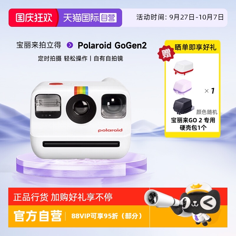 宝丽来拍立得送礼首选