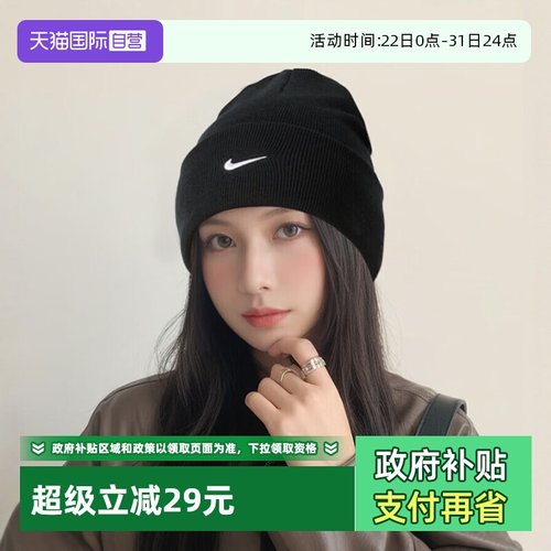 Nike耐克针织帽男女黑绒线帽保暖