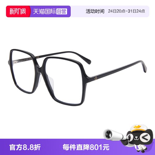 【自营】GUCCI/古驰男女同款眼镜素颜百搭眼镜框镜架亚版GG1003OA