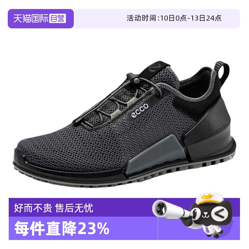 【自营】Ecco/爱步Biom 2.0 网布舒适透气低帮耐磨男鞋休闲运动鞋