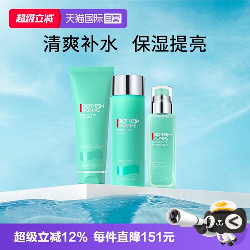 Biotherm/碧欧泉水乳洁面