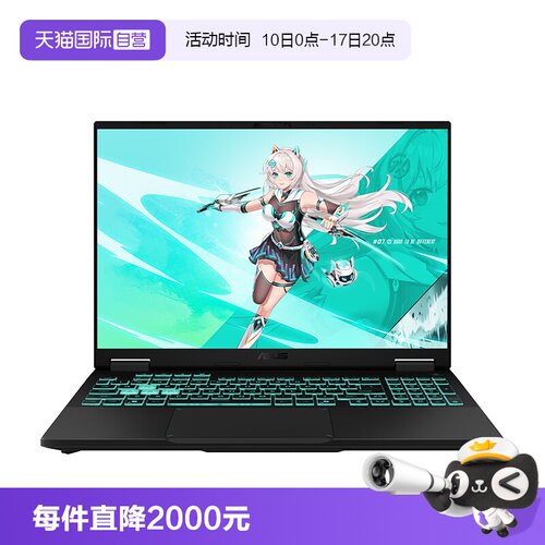 【自营】华硕天选7 Pro 酷睿版300Hz超竞屏高性能英特尔酷睿HX 16英寸电竞游戏本笔记本电脑