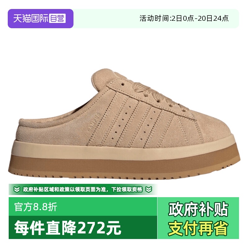【自营】adidas阿迪三叶草男女CAMPUS 00s WTRLO运动拖鞋JR3732