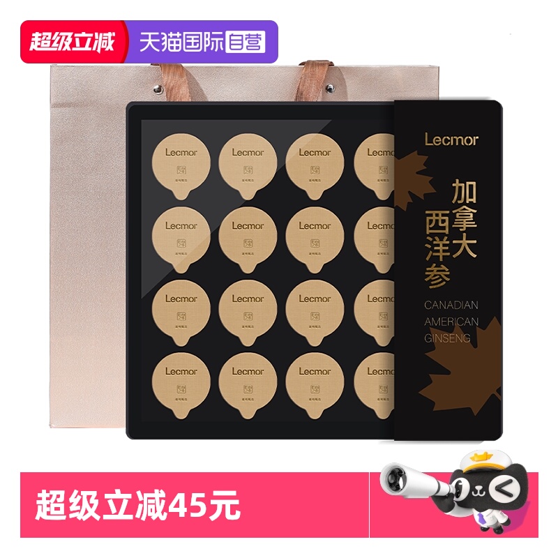lecmor加拿大进口西洋参礼盒