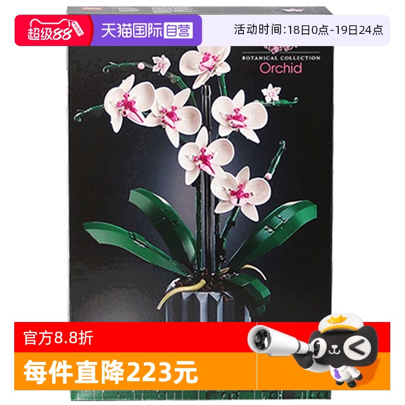 乐高积木兰花蝴蝶兰抗花粉过敏积木