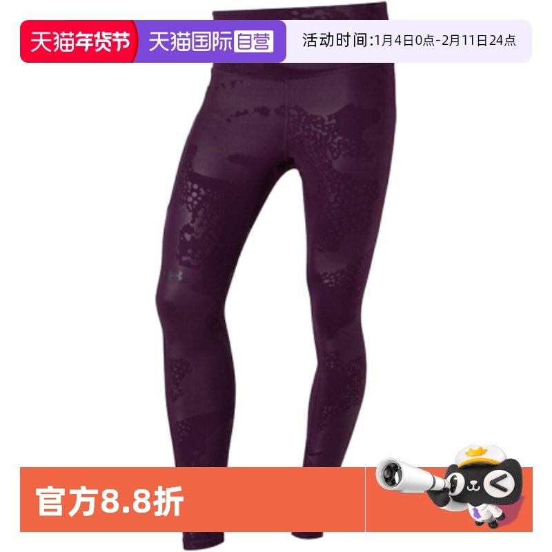 【自营】UA安德玛紧身裤女裤长裤时流运动裤训练休闲裤高腰瑜伽裤