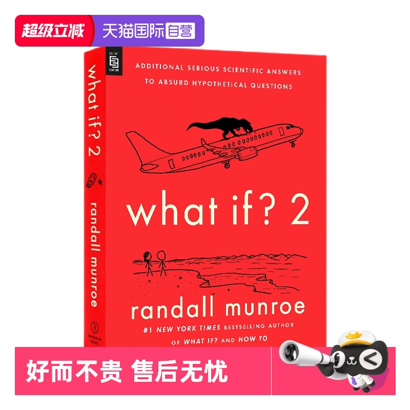 【自营】英文原版  What If 2 那些古怪又让人忧心的问题续作 如果这样 会怎样 第2部 科学妙答 Randall Munroe