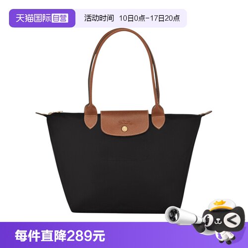 直营LONGCHAMP女包中长柄