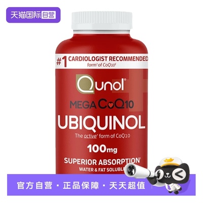 Qunol超级泛醇还原性辅酶水脂融