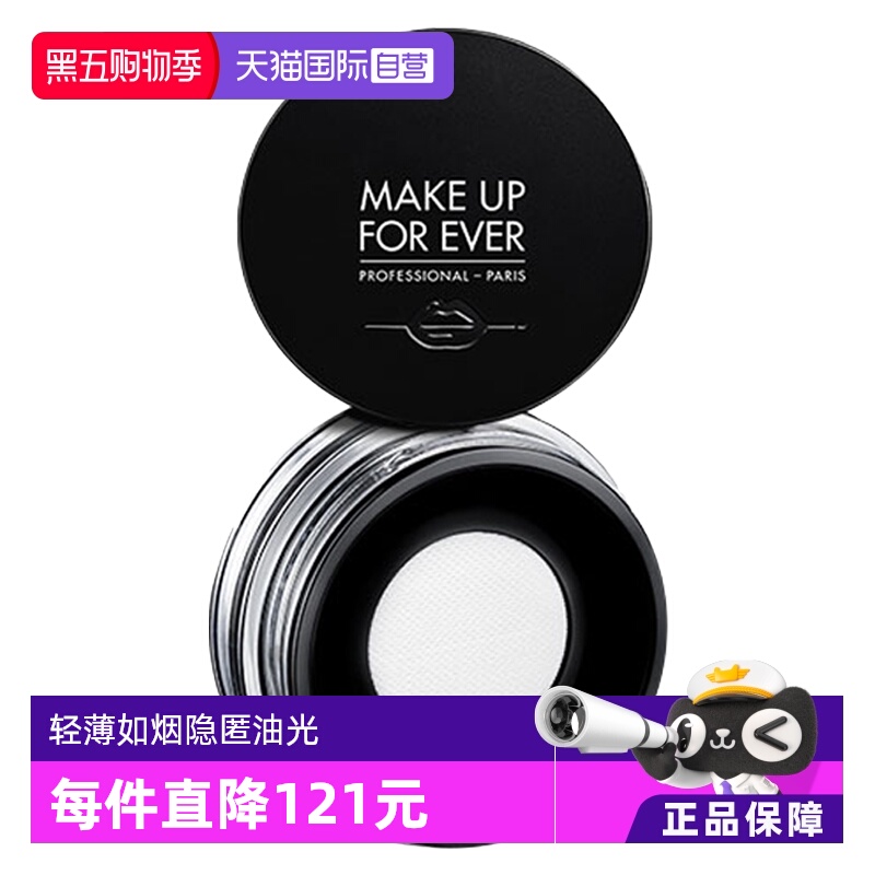 国内专柜哑光玫珂菲散粉定妆控油