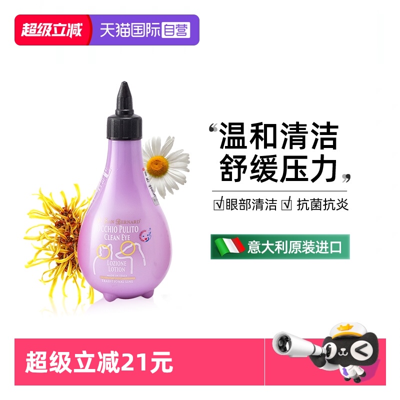 直营伊珊娜意大利进口猫咪眼屎