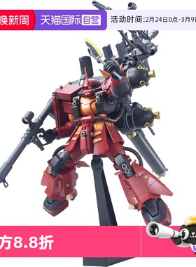 【自营】万代 拼装模型 HG 1/144 精神力扎古 雷霆宙域玩具
