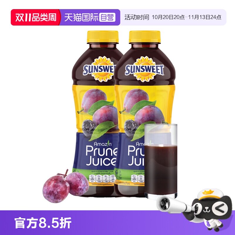 【自营】SUNSWEET纯西梅汁日光牌NFC水果果汁孕妇无糖精果蔬饮料