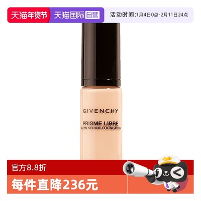 【自营】Givenchy/纪梵希明星流光菁润粉底液5ml超贴瓶持久持妆