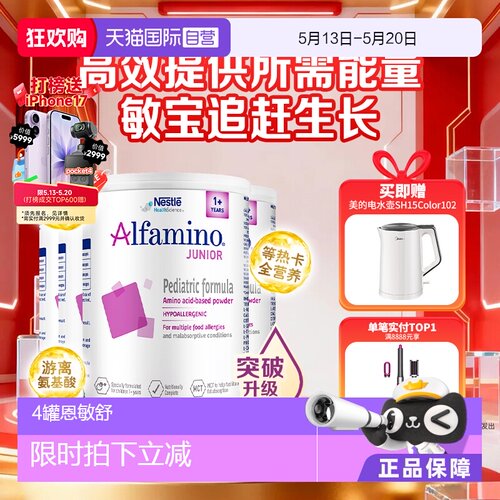 三代氨基酸特别添加两种HMO