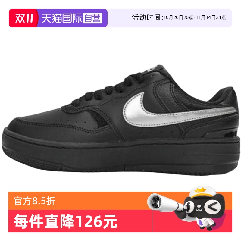 【自营】Nike耐克女鞋缓震百搭运动黑银厚底低帮运动鞋HQ1674-001