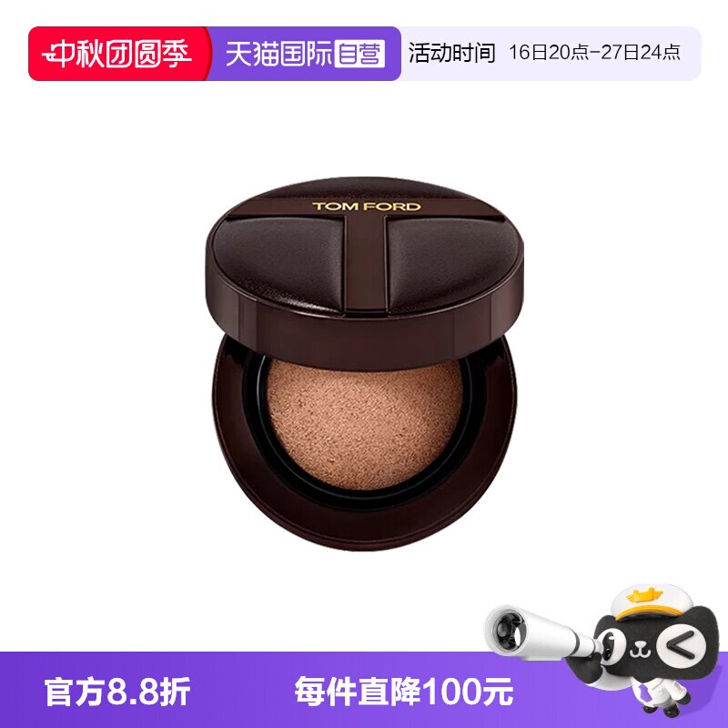 【自营】Tom Ford/汤姆福特TF油皮混油皮持妆T气垫 防晒控油图片