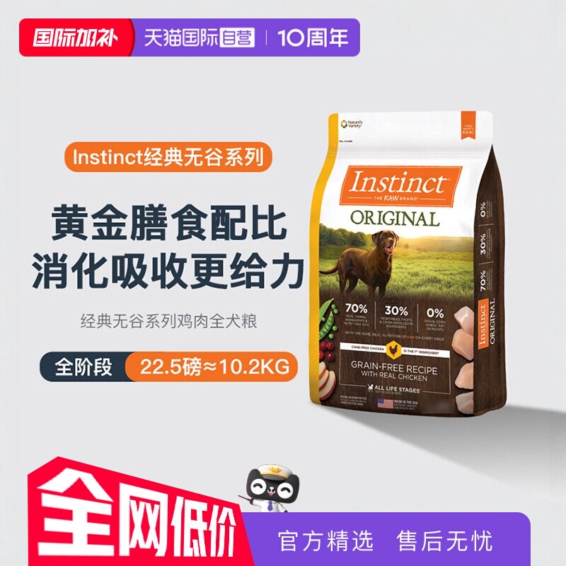 百利无谷鸡犬粮22.5磅 542元 - 线报酷
