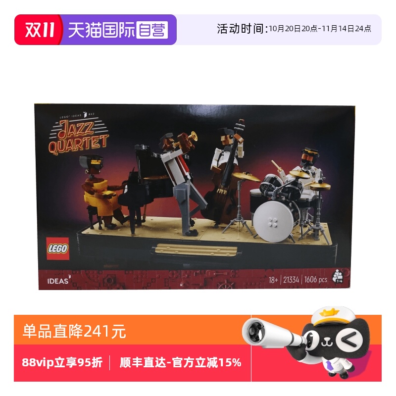 自营乐高LEGO爵士乐四重奏