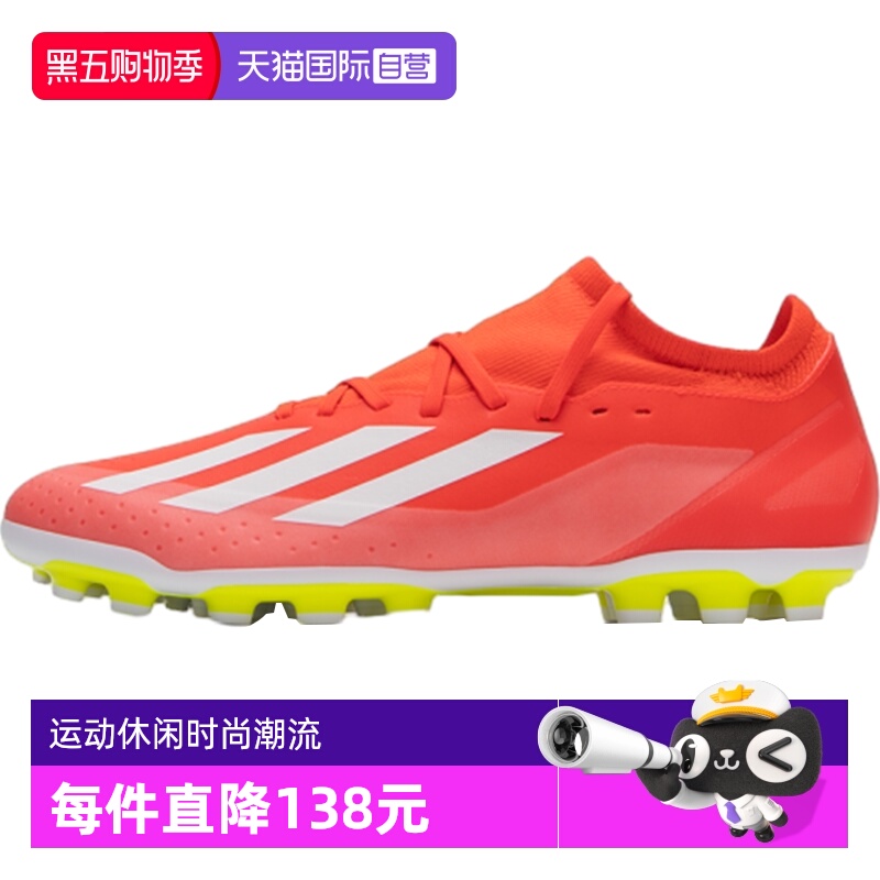 【自营】Adidas阿迪达斯男鞋运动鞋比赛耐磨防滑透气足球鞋IF0678