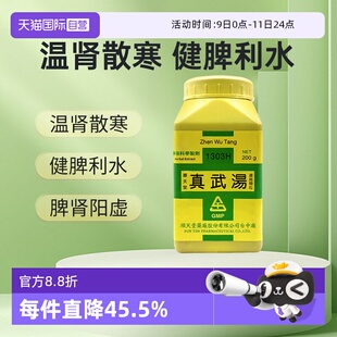 【自营】顺天堂真武汤颗粒温补健脾肾阳虚盗汗健脾脾肾双补200g