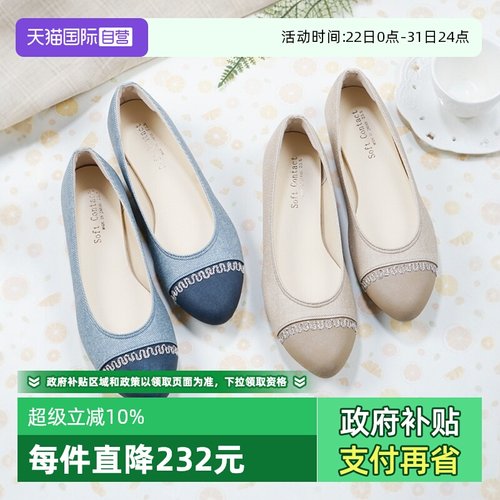 日本懒人鞋SoftContact舒适拼接