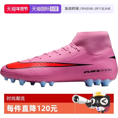 【自营】耐克男鞋ZMSUPERFLY 10 ACADEMY AG运动足球鞋FQ8329-600
