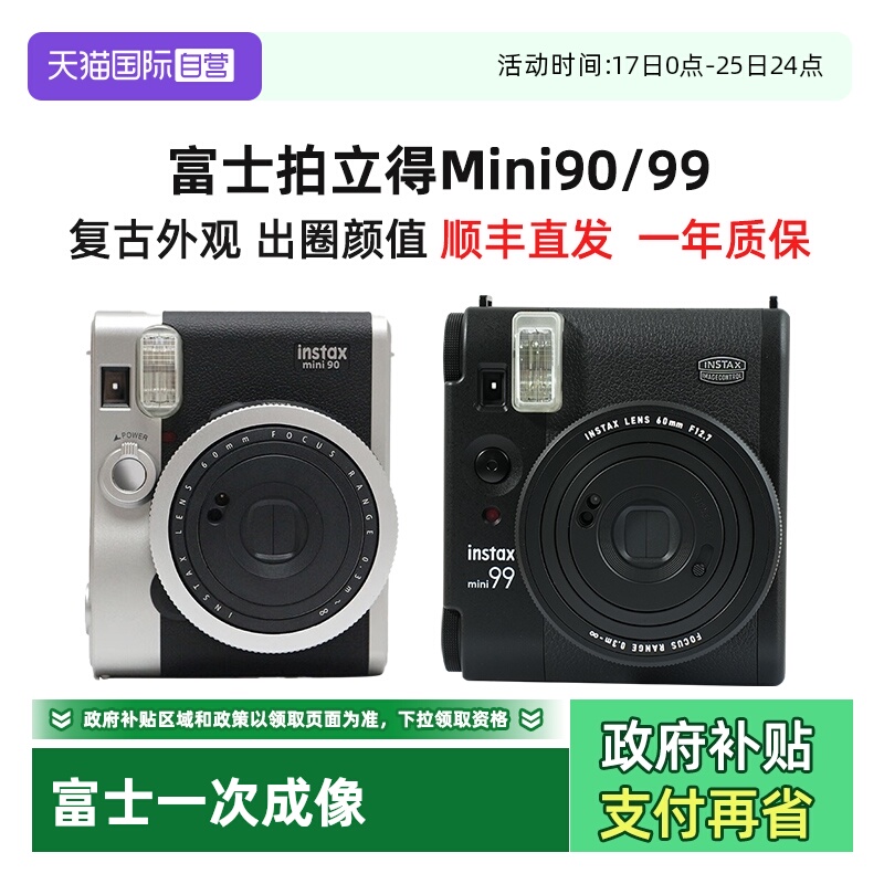 一次成像Fujifilm/富士