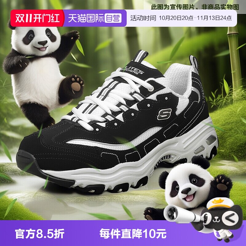 【自营】斯凯奇秋季新款男子厚底缓震老爹鞋时尚休闲运动鞋熊猫鞋