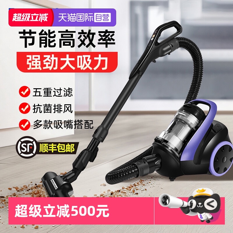 【自营】松下吸尘器家用强力大功率手持式吸尘机五重过滤官方正品