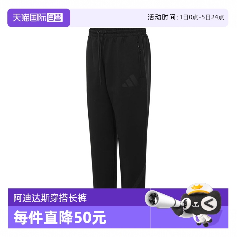 【自营】Adidas阿迪达斯男休闲中腰直筒裤简约宽松运动长裤JC5478