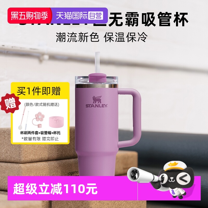 STANLEY居家车载办公保温吸管杯